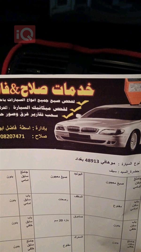 car image